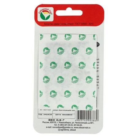Salad Seeds "Snow Korolev" 0.5gr-2