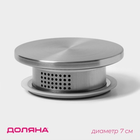 Lid for the tanks of the share, d = 7 cm, stainless steel