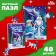 New Year's puzzle Figure "Magic New Year"