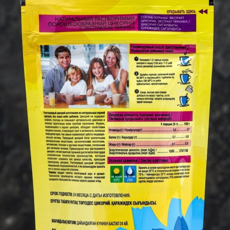 Tsikoria "Healing" with blueberry extract, 85 g-1