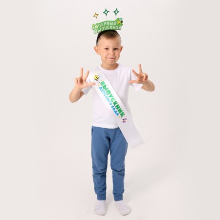 Carnival set "My first graduation" 2 items: white tape, rim-6