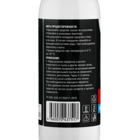 Grand Caratt interior cleaner, antipyat, spray 100 ml-5
