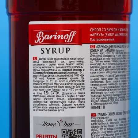 Syrup Barinoff "Watermelon", 1 l-1
