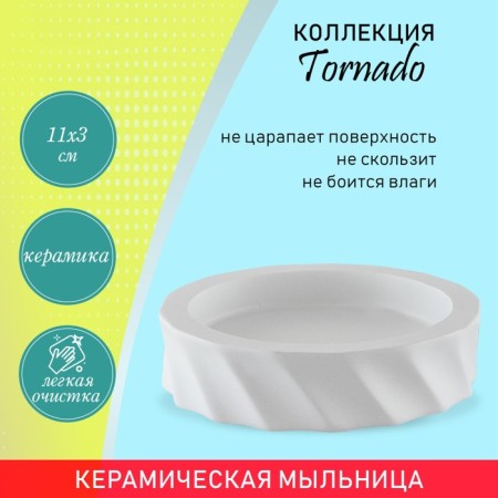 Soap dish Orion SD-2006WT, 11.7x3.1 cm-2