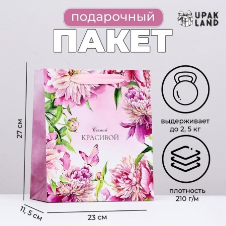 Laminated vertical "The most beautiful, peonies", 23 x 27 x 11.5 cm