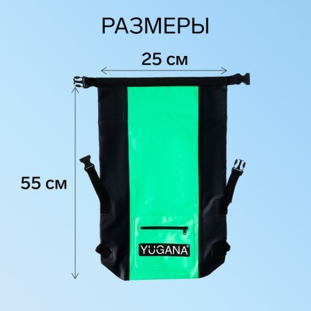 Hermevyukzak Yugana, PVC, waterproof 15 liters, green-1
