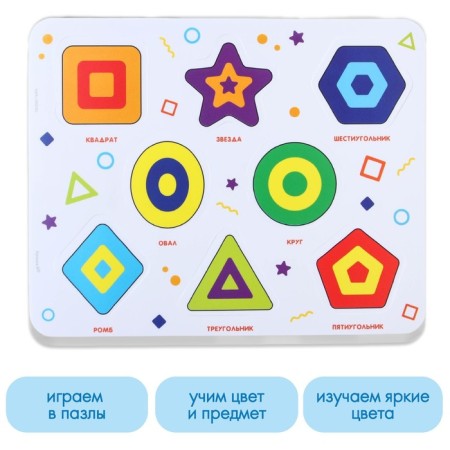 Soft puzzle for kids in the frame "Forms and colors", 8 details, crumb I-1