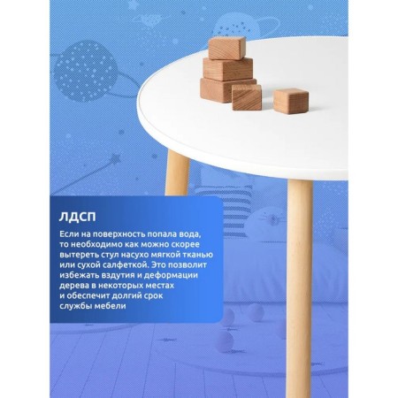 Children's furniture "Round table"-2