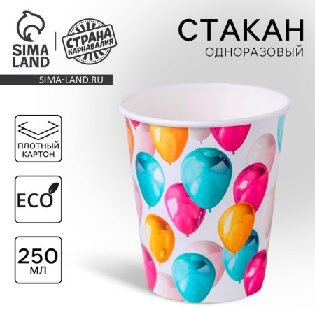 A single -single paper glass "balls", 250 ml