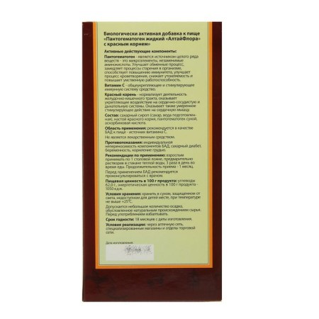 "Pantogematogen" liquid with a red root, 100 ml-1