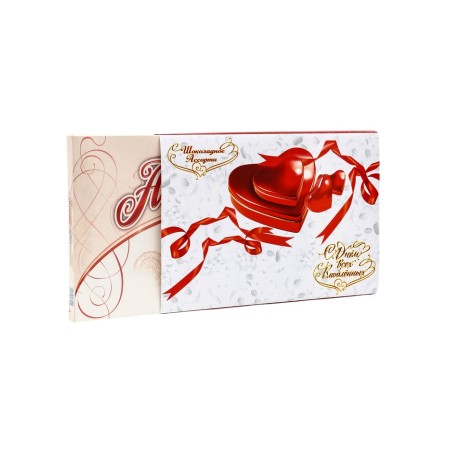 Design # 1 "Happy Lovers Day!" / "Chocolate Assorted" 200g. No. 4 / Penal-1