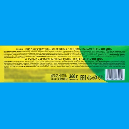 Acidic chewing gum with liquid caramel "hot dog" 15 g-2