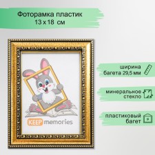 Photo frame plastic 13x18 cm gold (796)