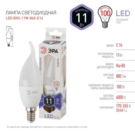 LED LED era Standard "Candle in the Wind", 11 W, E14, 880 lm, 6000k, Cold white glow-1