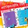 A large book of tasks in solid binding, 128 pp., Blue tractor