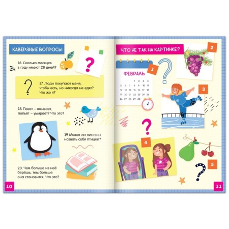 The book "Riddles with a catch", 16 p.-2