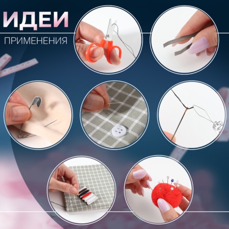 Sewing set of road, 20 items, in a folding plastic box, 7 × 6.5 × 2 cm, color mix-8