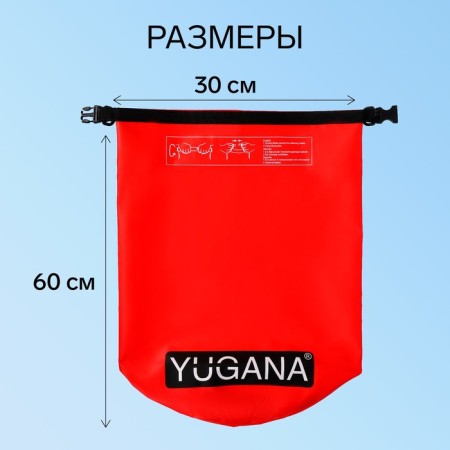 Yugana Germushka, PVC, waterproof 40 liters, one belt, red-2