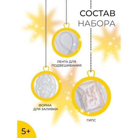 Gypsum toy "New Year. Snow miracle "-1