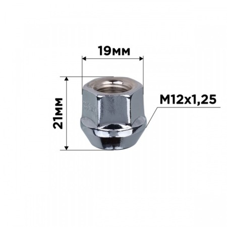 Haye cone Skyway, m12x1.25 Open 21mm, key 19mm, zinc, set 20 pcs