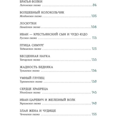 Книга сказок-7