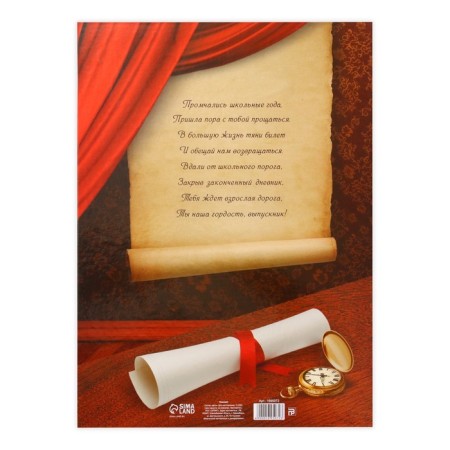 Tablet "graduate", globe, 30 x 21.8 cm-2