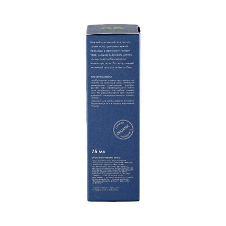 ESKA gel “Summer Night”, for intimate skin care, water -based, 75 ml-4