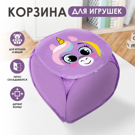 A basket for storing toe with a unicoriferous lid, 42 x 42 x 42 cm, purple