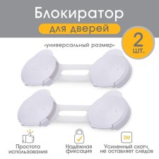 Universal door blocker, 2 pcs.