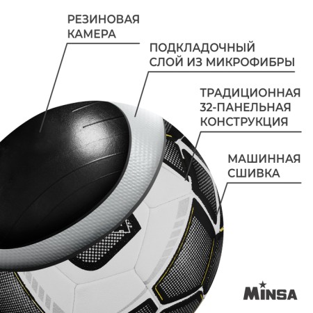Ball football minsa, microfiber, machine stitching, 32 panels, p. 5-2