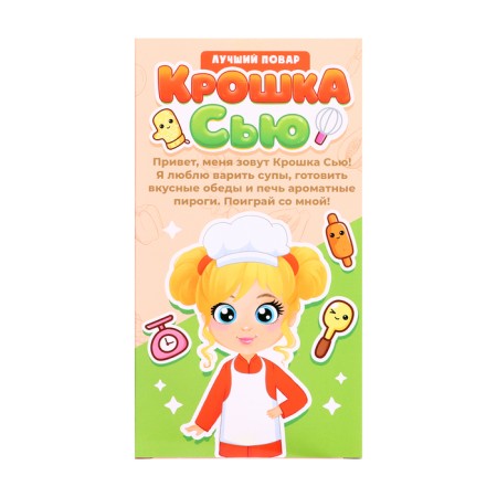 Doll "Baby Sue. Best cook "-5