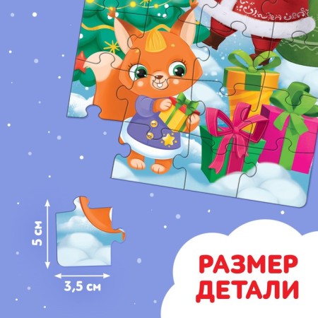 New Year! Puzzle "Magic Christmas tree", 24 details-3