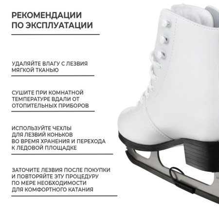 Figure skates Winter Star rolling, p. 38-3