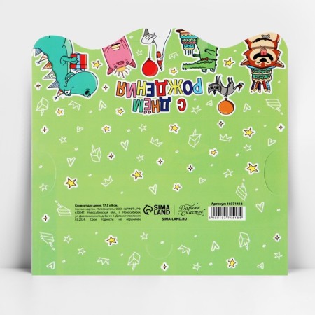Formal money envelope "Happy Birthday", Funny, 17.5 x 8 cm-2