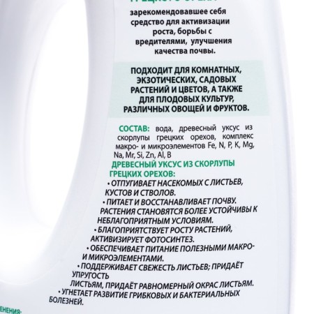 Wood vinegar, 1 liter-2