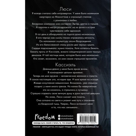 Грешник. Книга 1. Скотт Э.-1