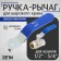 Blue-knob for the ball valve Zein, reinforced, 1/2 "-3/4", rubberized, blue