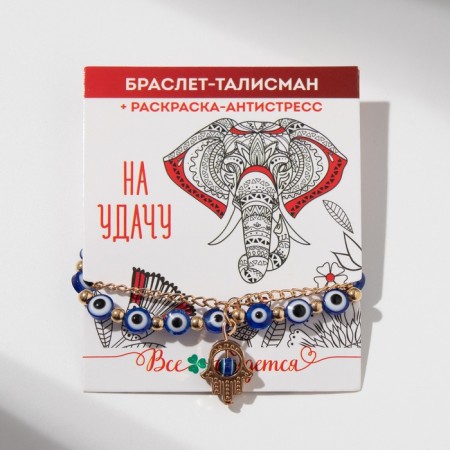 Bracelet-reinforcing "Happy Happiness Hams" Eye, Mix color, l = 20 cm-3