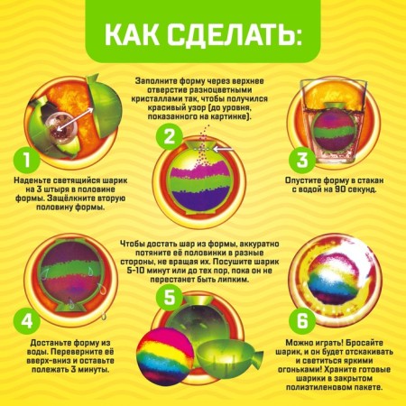 Set for experiments "jumping balls", 1 form 3 colors-2