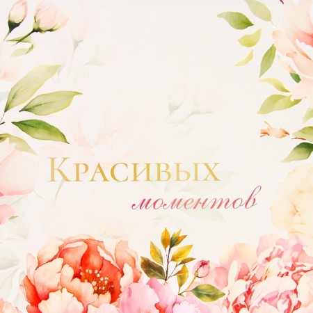 Laminated Packet "Beautiful Moments", XXL 61 x 46 x 20 cm-2