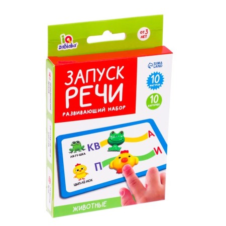 Developing set "Starting of speech", animals-4