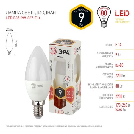 LED LED era Standard "candle", 9 watts, E14, 720 lm, 2700k, glow warm white-2