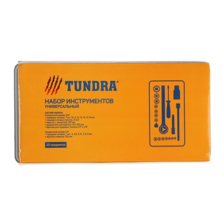 A set of tools in the case of the tundra, universal, 1/4 "and 3/8", 20 items-4
