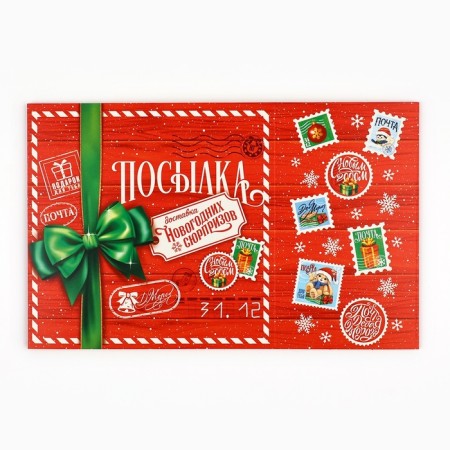 Box the national team "New Year's package", 14 x 14 x 8 cm, New Year-9