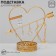 Station for decorations with a place for storage "Heart", 20 × 23 × 9.5 cm, color gold