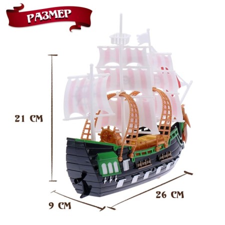 Pirate ship "Black Sea Pirates", works on a cumbarole mechanism-1