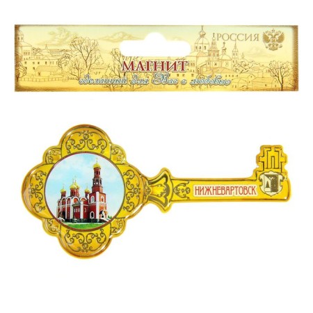 Magnet "Nizhnevartovsk"-2
