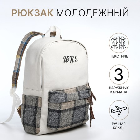 Youth backpack from textiles, 3 pockets, white/gray/beige color