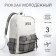 Youth backpack from textiles, 3 pockets, white/gray/beige color