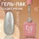 Gel nail polish "Color Chrome", 3 phase, 10 ml, LED/UV, Color (65)